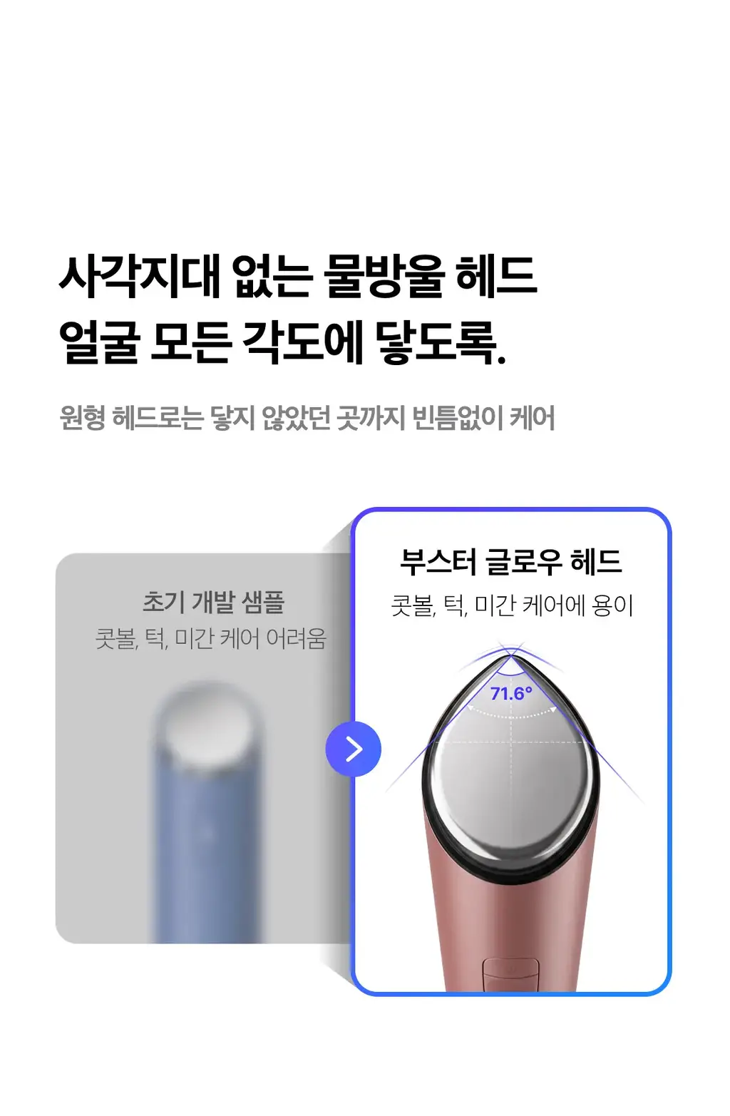 [7월 올영픽] [물방울초음파] 메디큐브 에이지알 부스터 글로우 (로즈핑크/그레이) 상세페이지 54